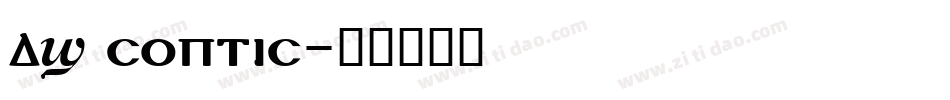 DS Coptic字体转换